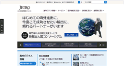 Desktop Screenshot of jetro.go.jp